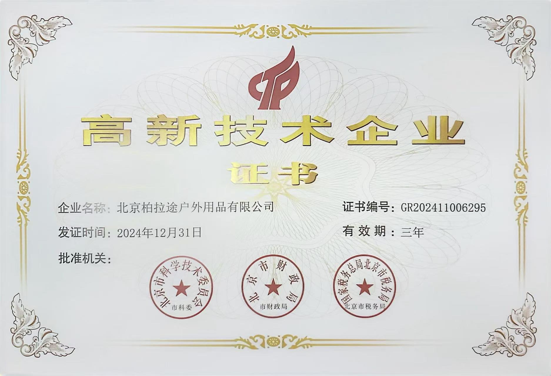 微信图片_20250211114513.jpg