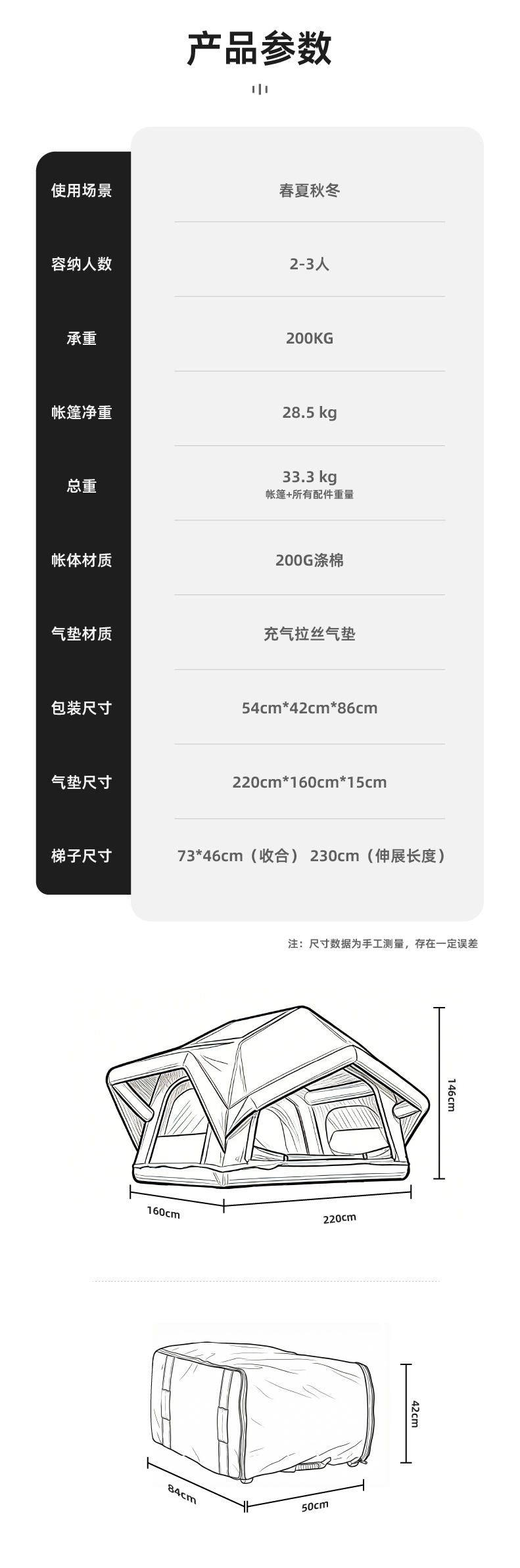 20251230星空2详情页主图-11.jpg
